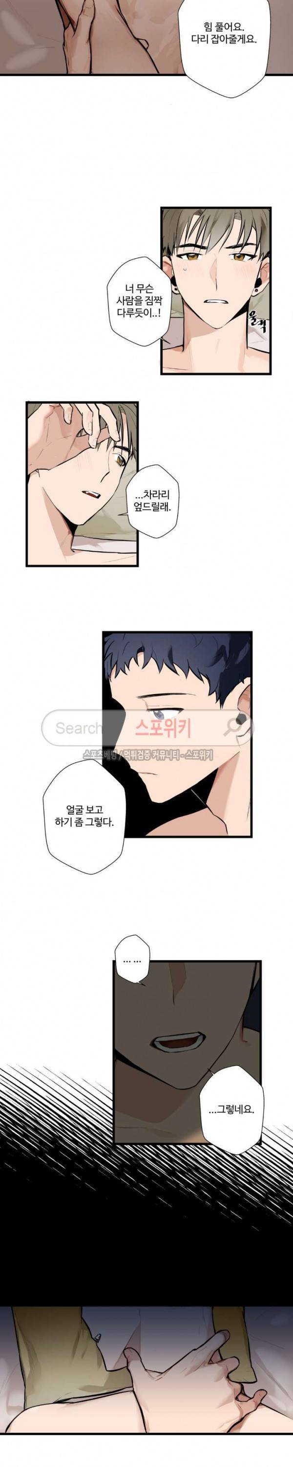 사랑하지 않는 선배 3화 2