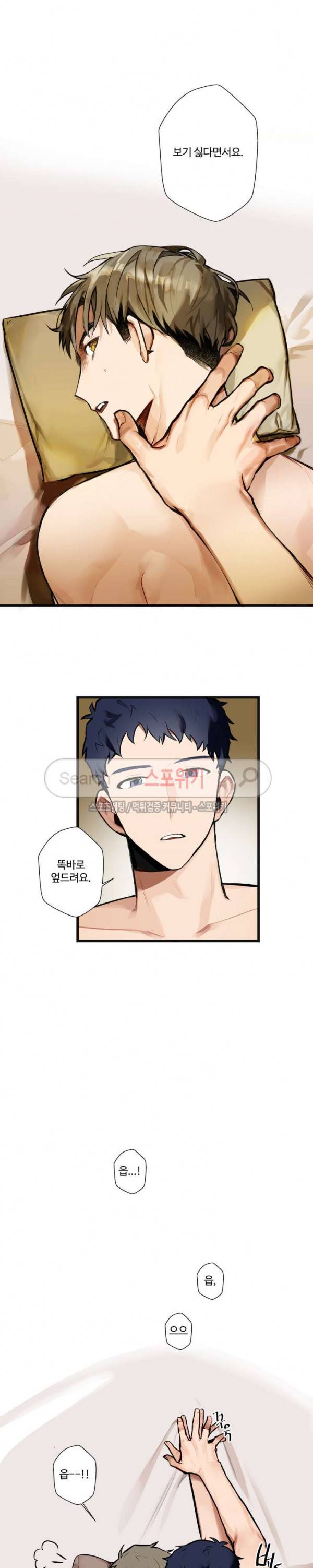 사랑하지 않는 선배 3화 3