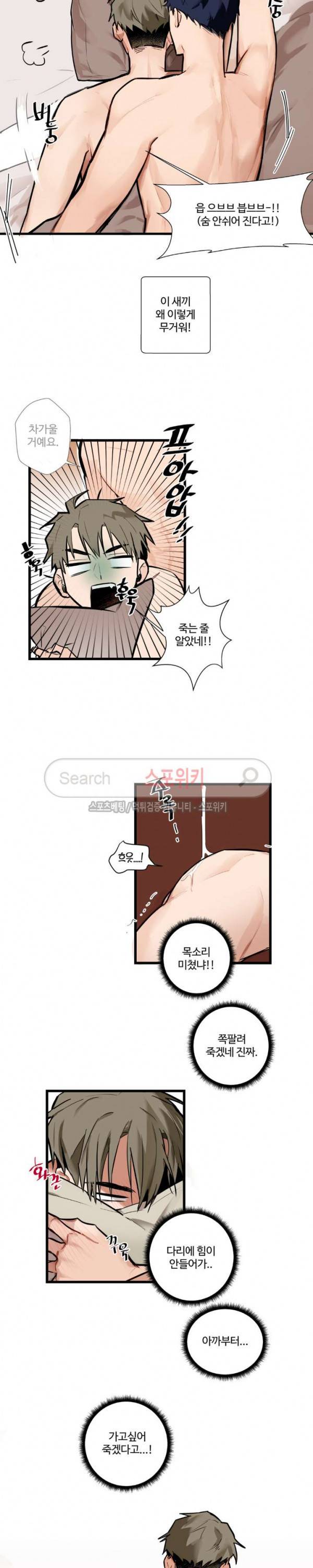사랑하지 않는 선배 3화 4