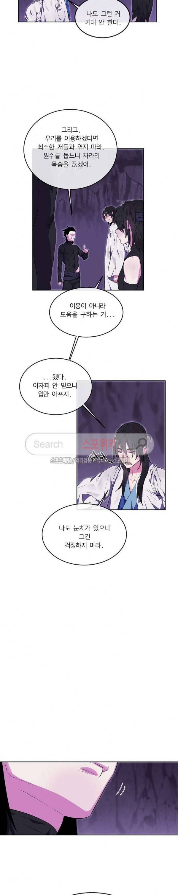 화산전생 94화 2