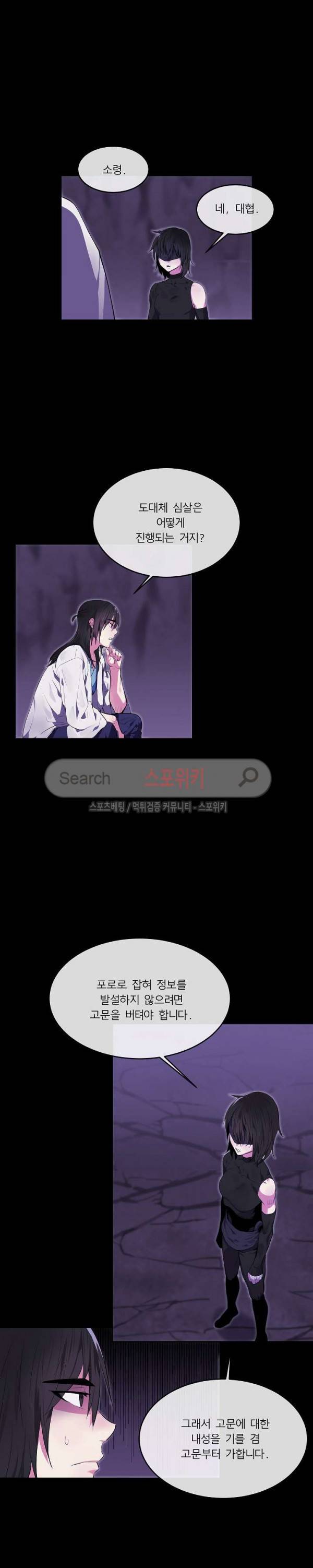 화산전생 94화 4