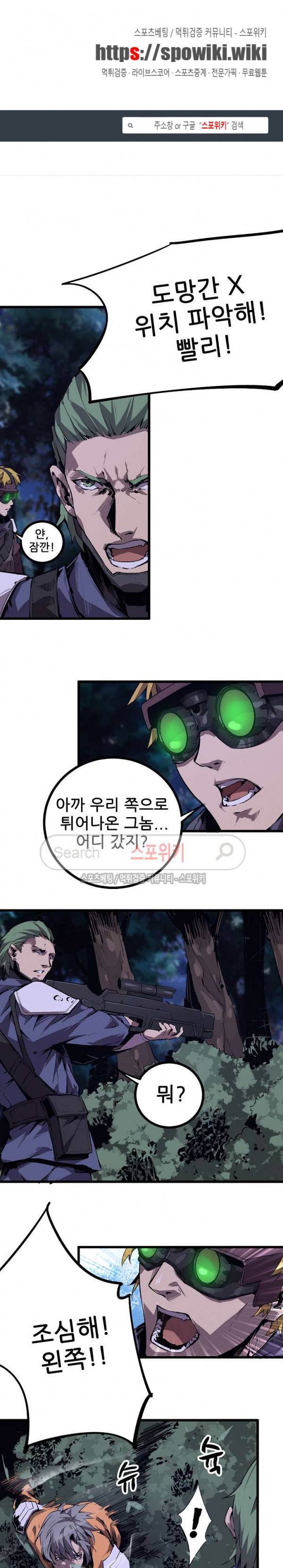 헬헌터 42화 1