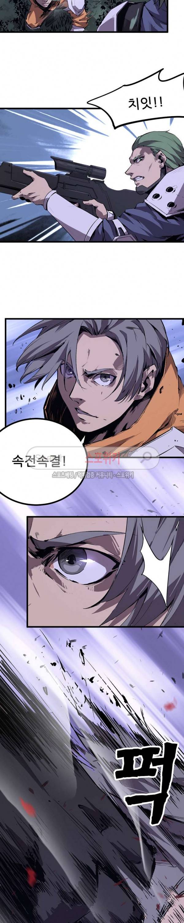 헬헌터 42화 2