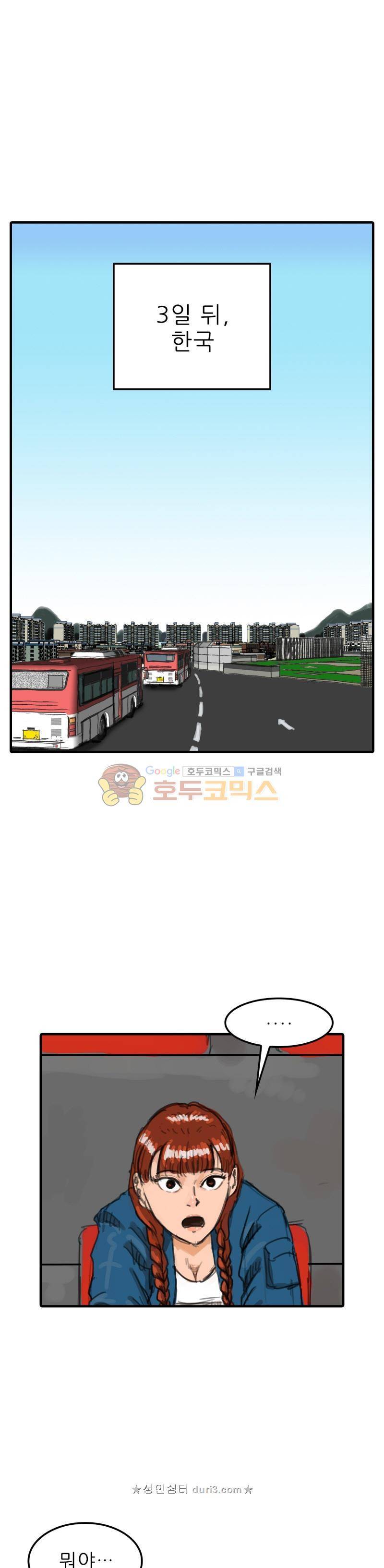 디자이너 2화 1
