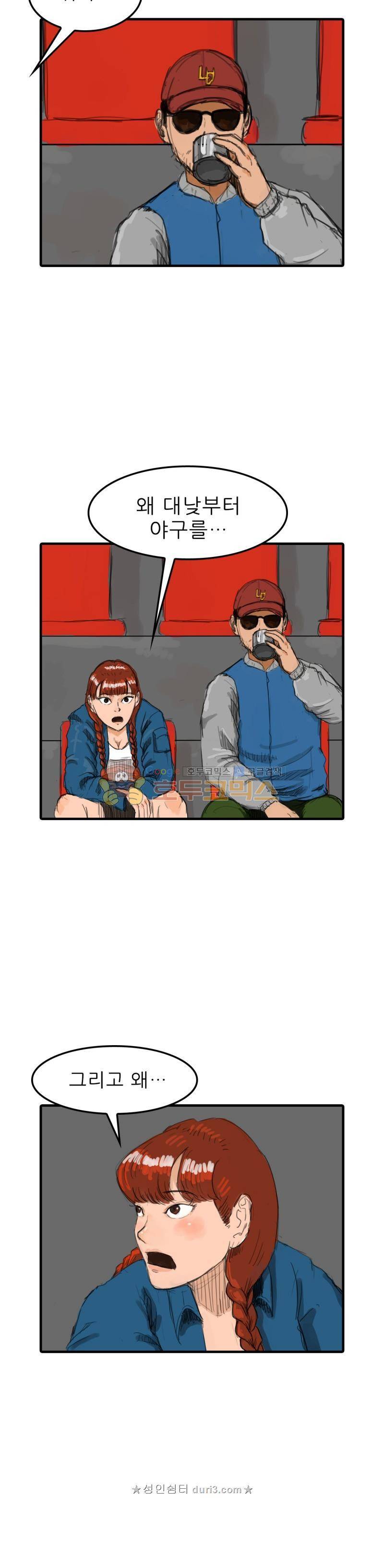 디자이너 2화 2
