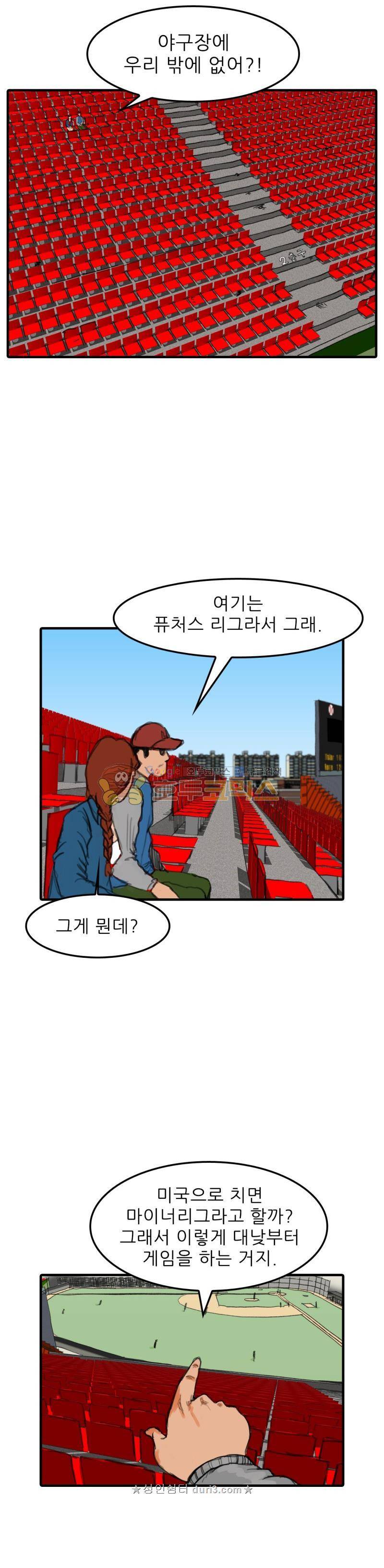 디자이너 2화 3