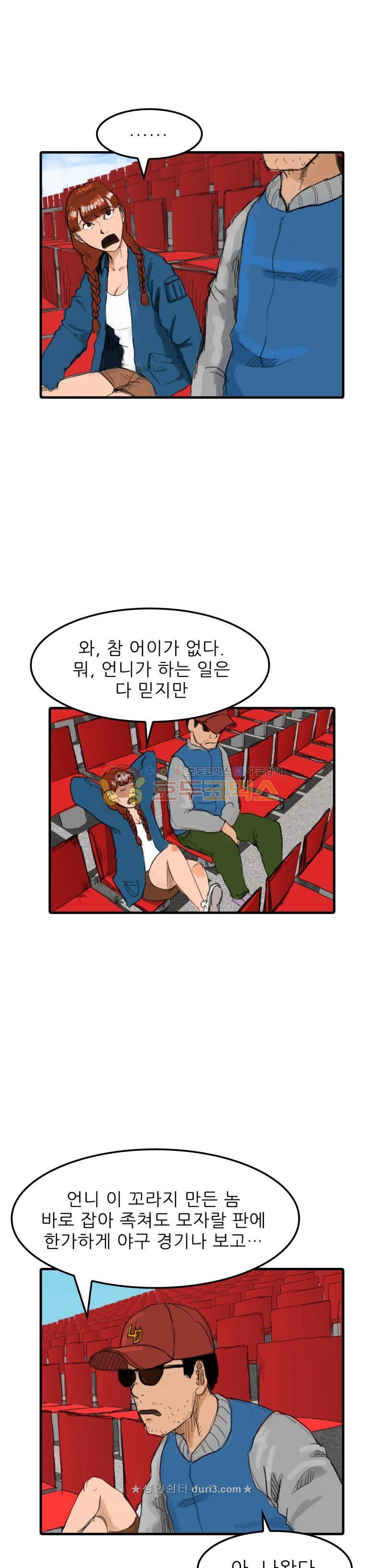 디자이너 2화 4