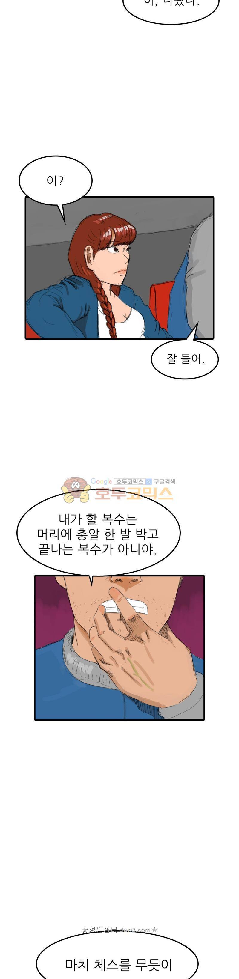 디자이너 2화 5