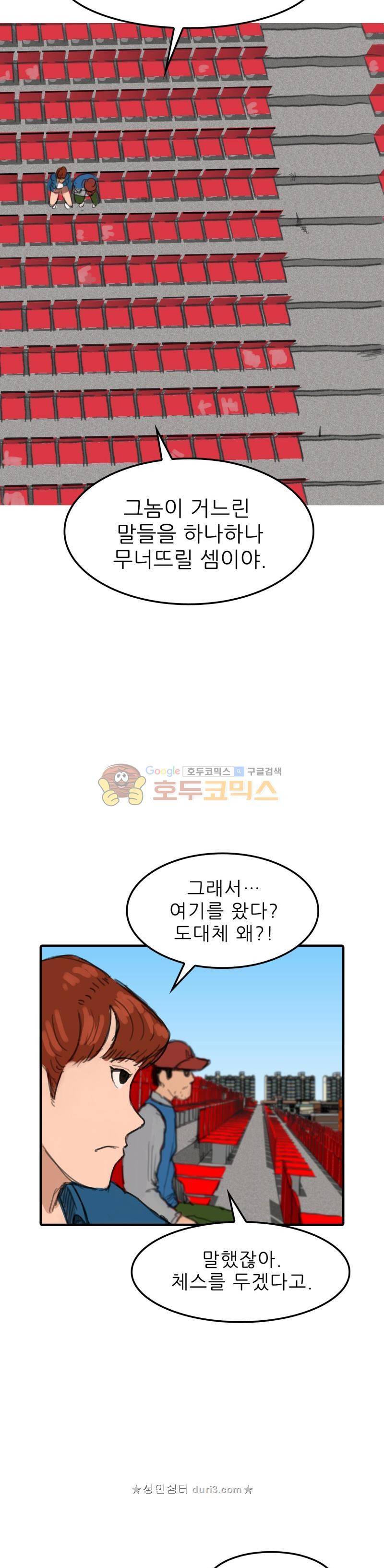 디자이너 2화 6