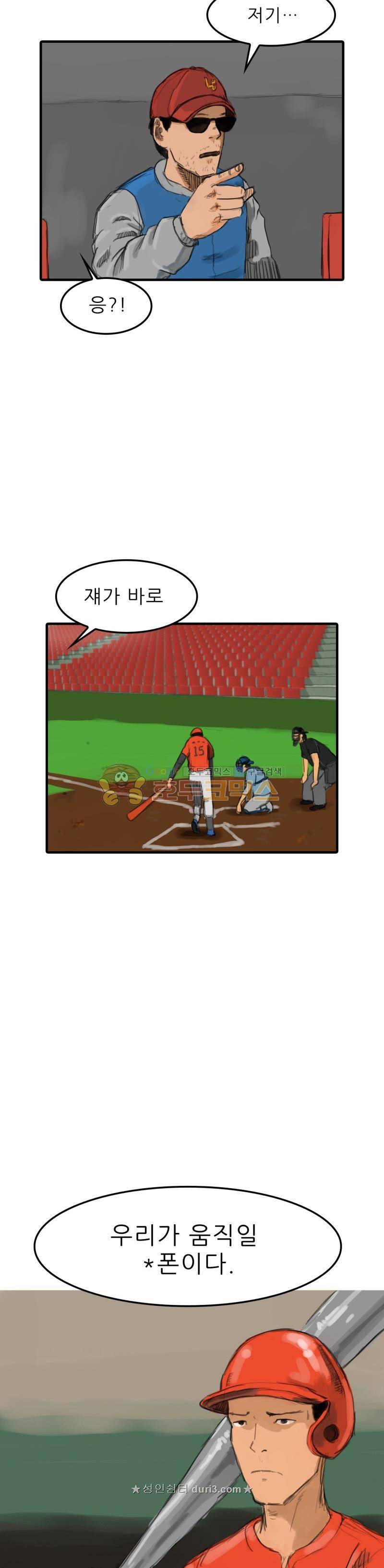 디자이너 2화 7