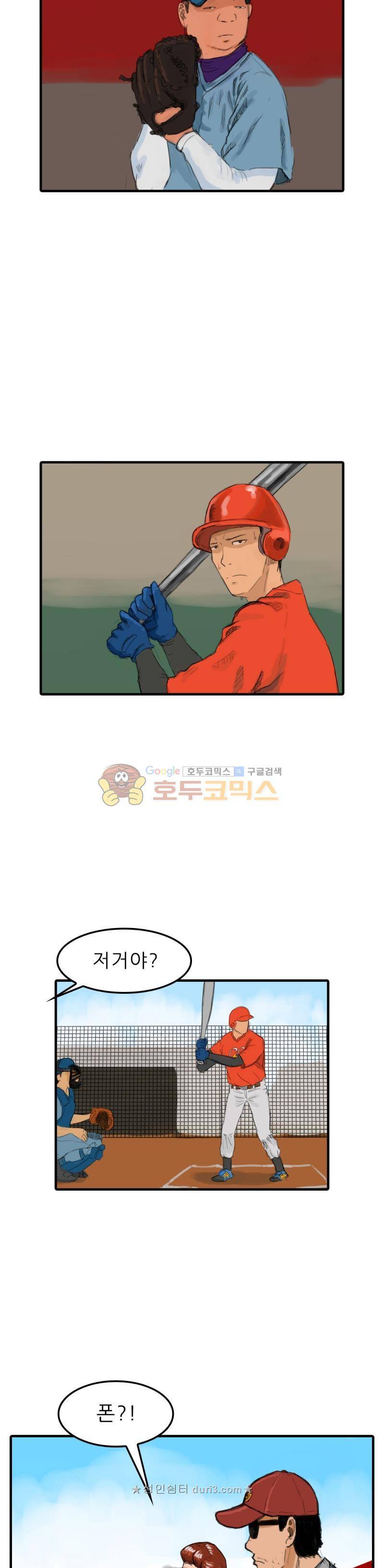 디자이너 2화 9