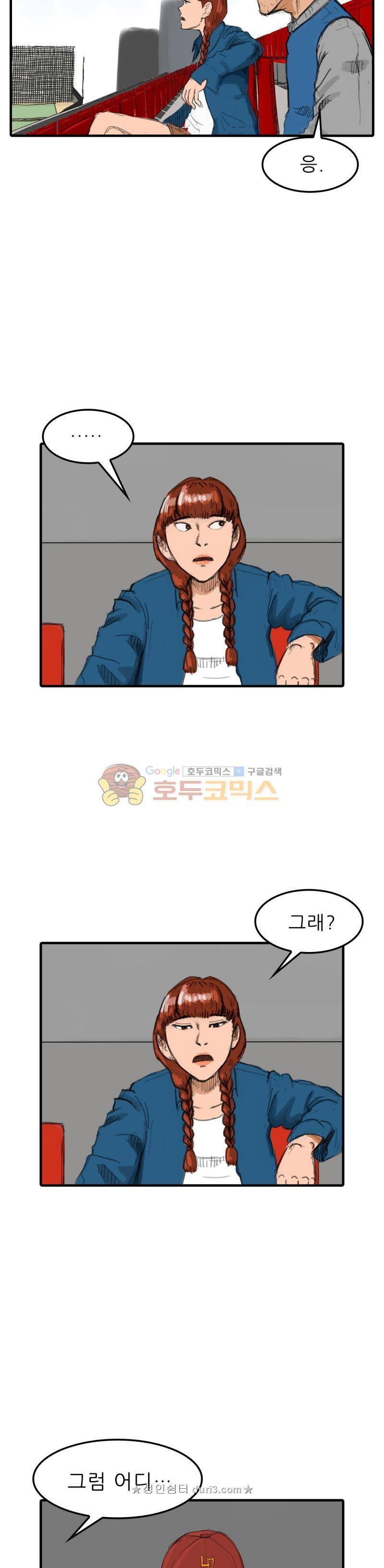 디자이너 2화 10