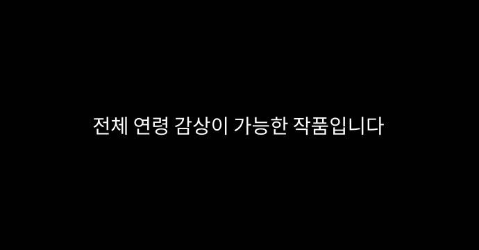 집이 없어 2화 - 고해준(2) 1