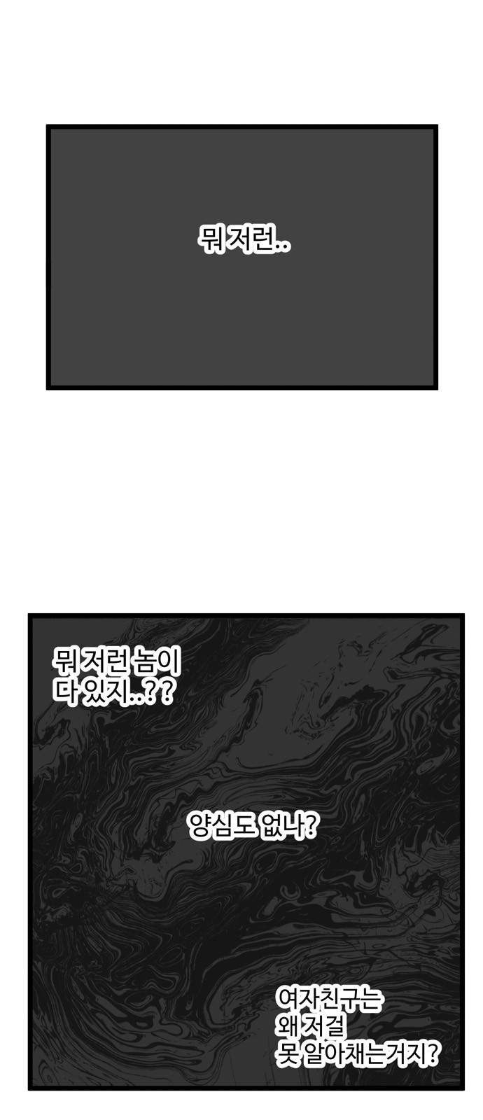 집이 없어 12화 - 백은영(2) 7