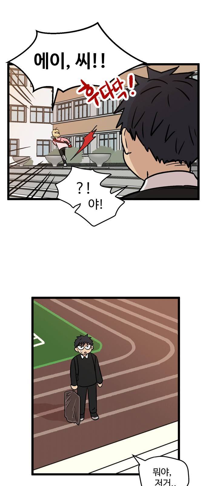 집이 없어 22화 - 백은영(12) 8