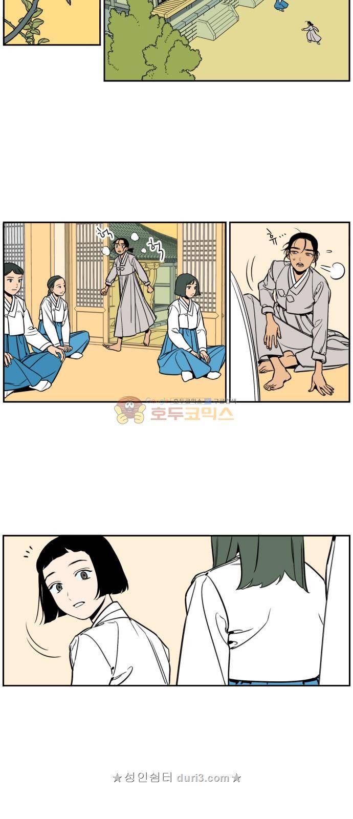 정년이 5화 3
