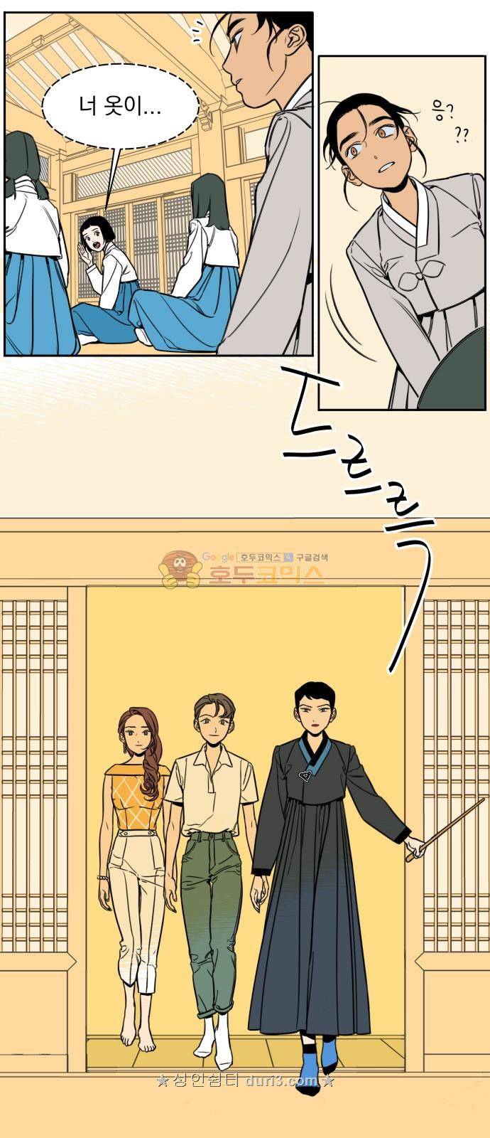 정년이 5화 4