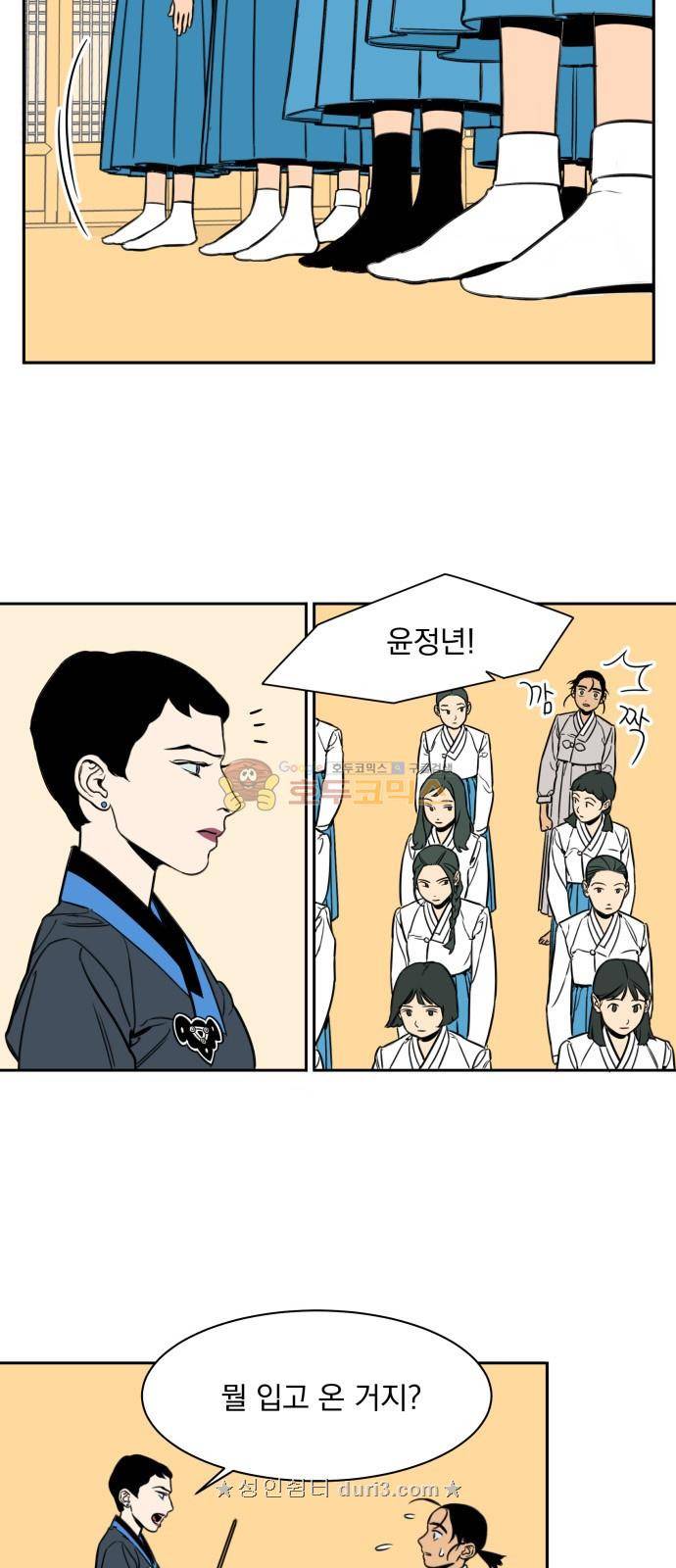 정년이 5화 6