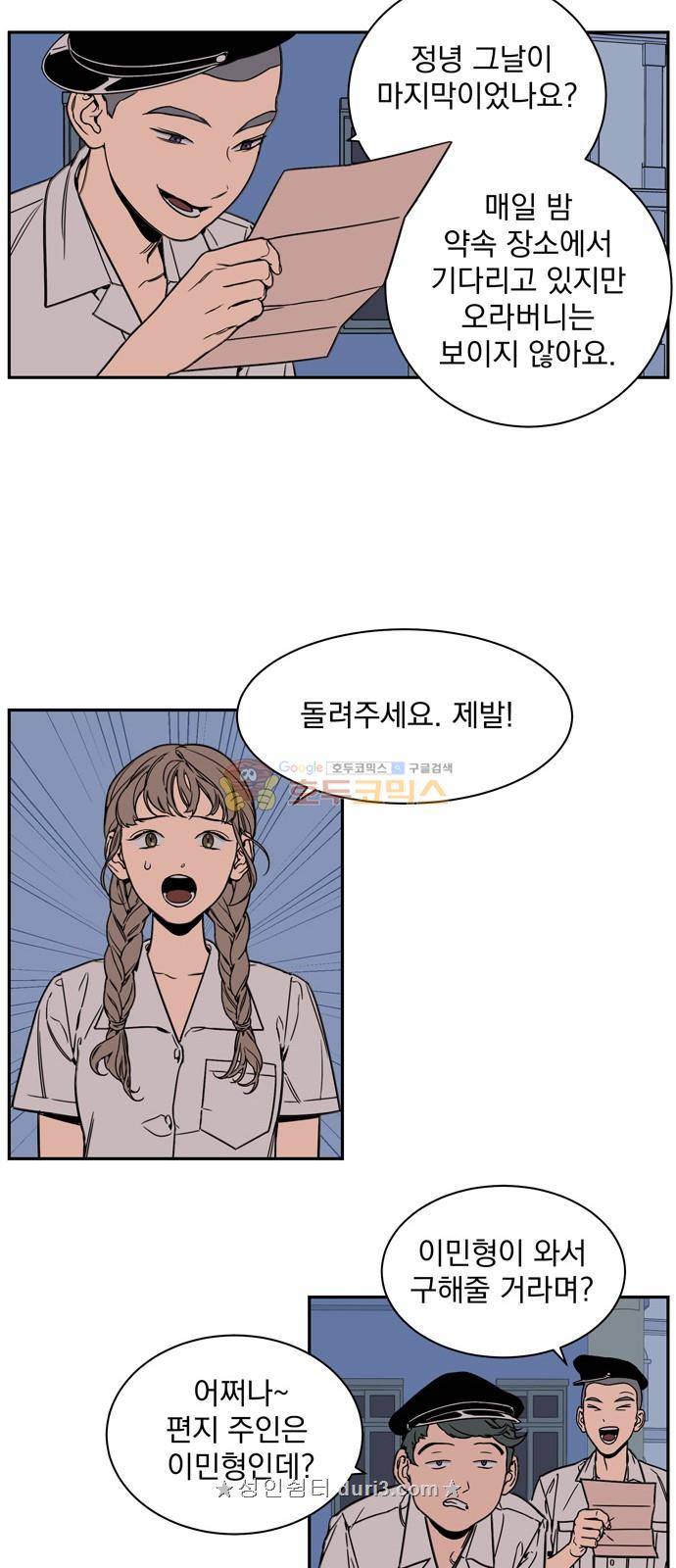 정년이 15화 5
