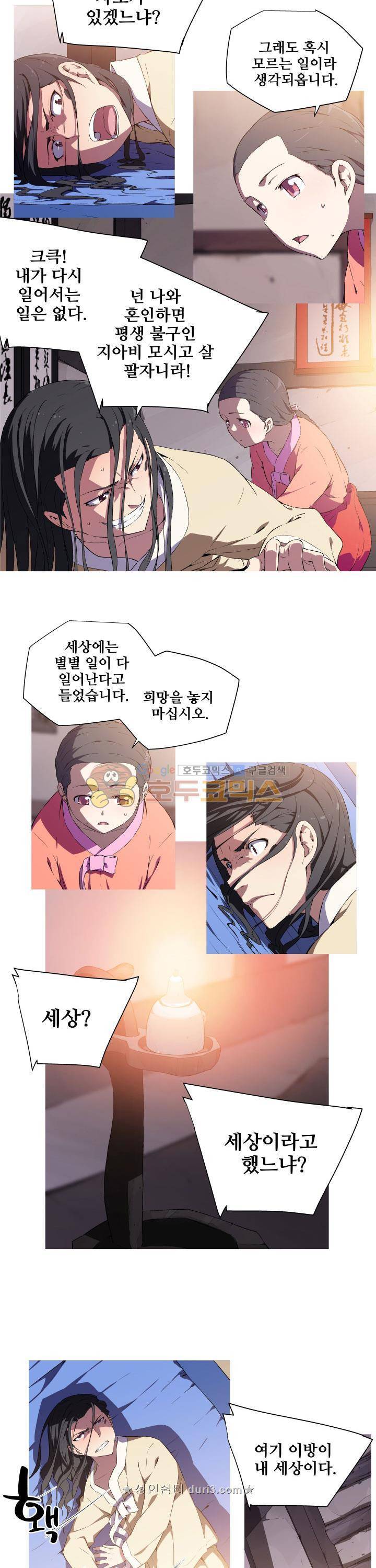 귀연 31화 2
