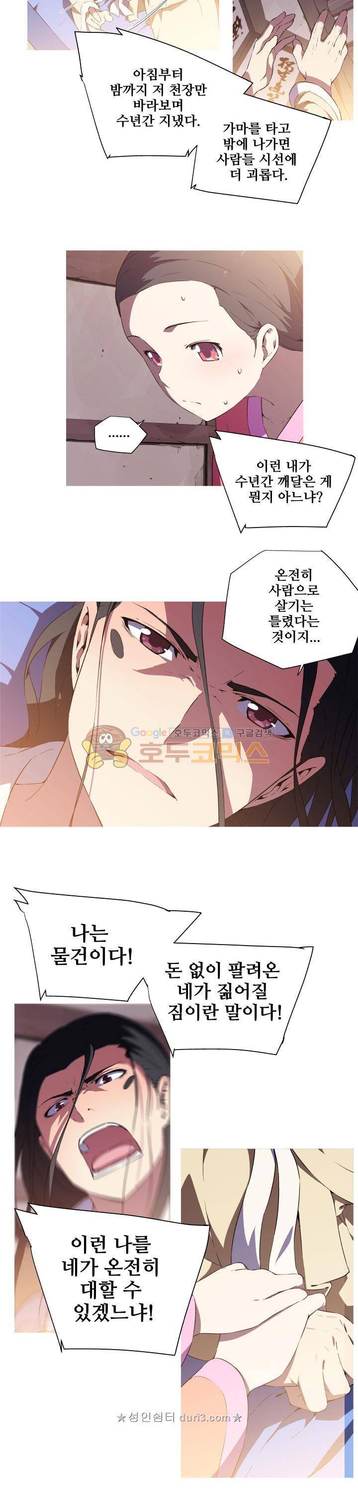 귀연 31화 3