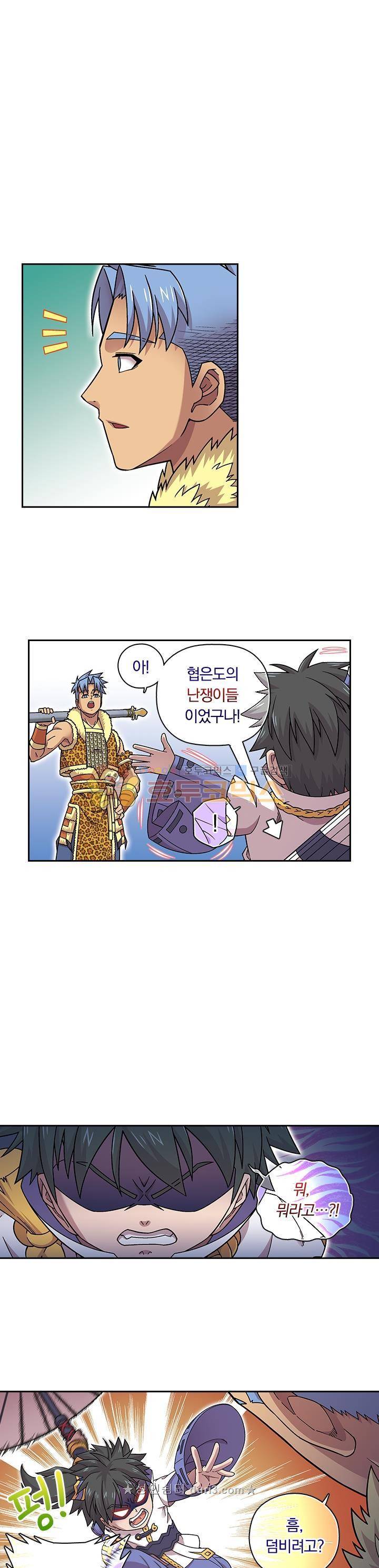 대당무쌍 65화 1