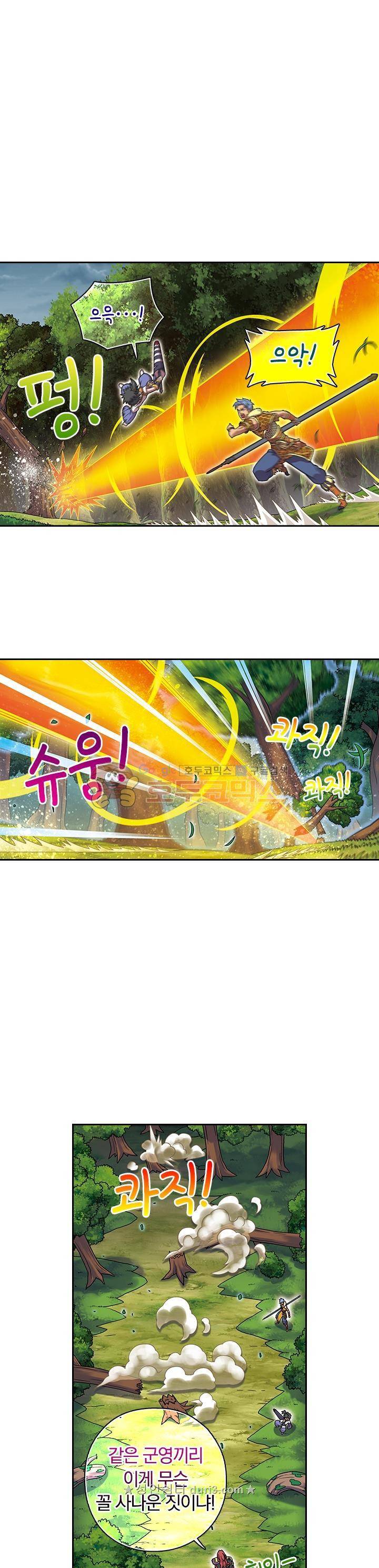 대당무쌍 65화 3