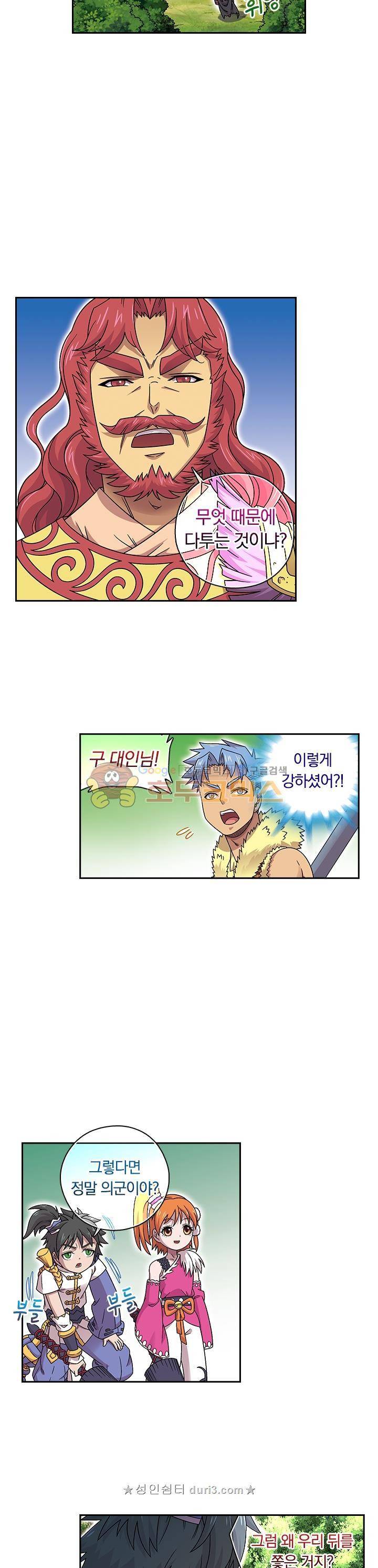 대당무쌍 65화 4