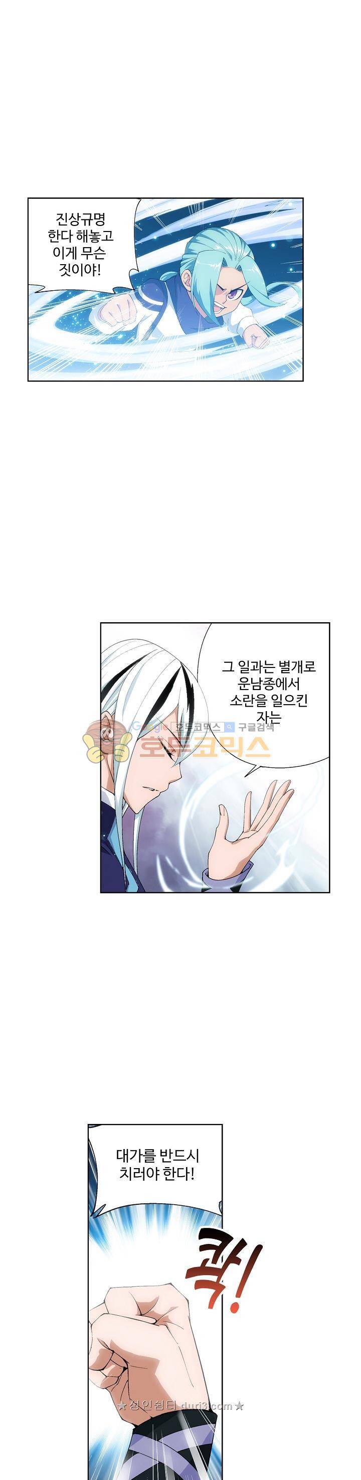 투파창궁 134화 2