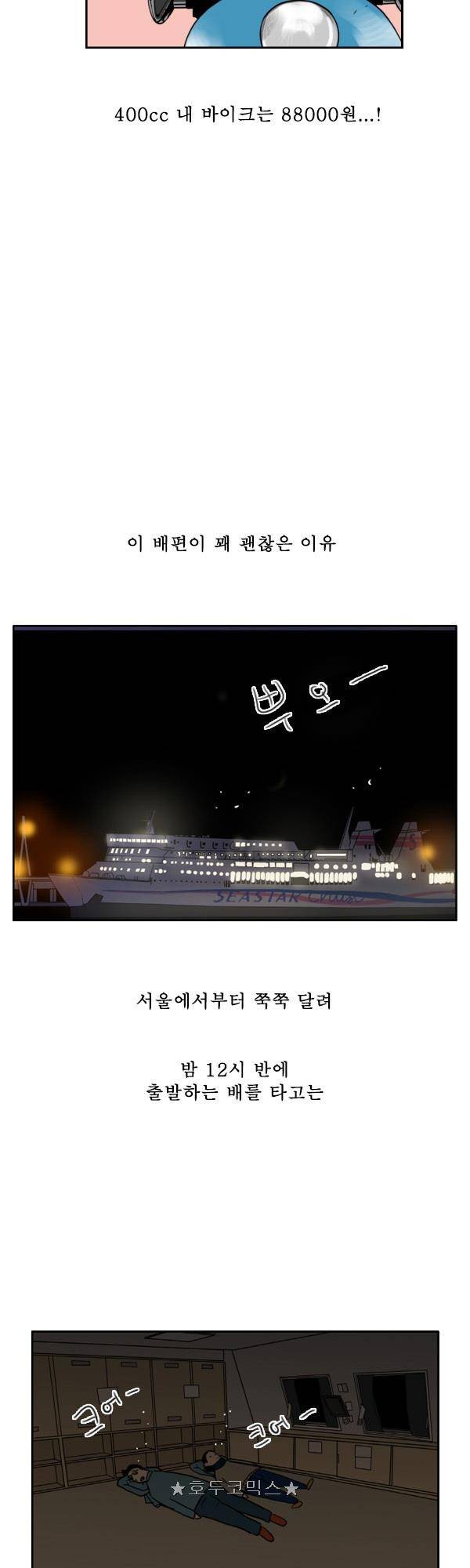 100cc - 짧은 제주 이야기 (2) 4