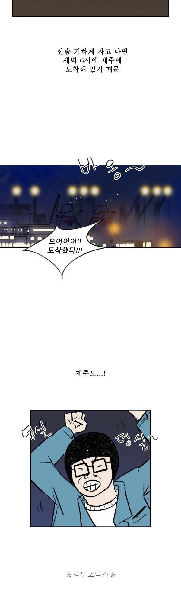 100cc - 짧은 제주 이야기 (2) 5