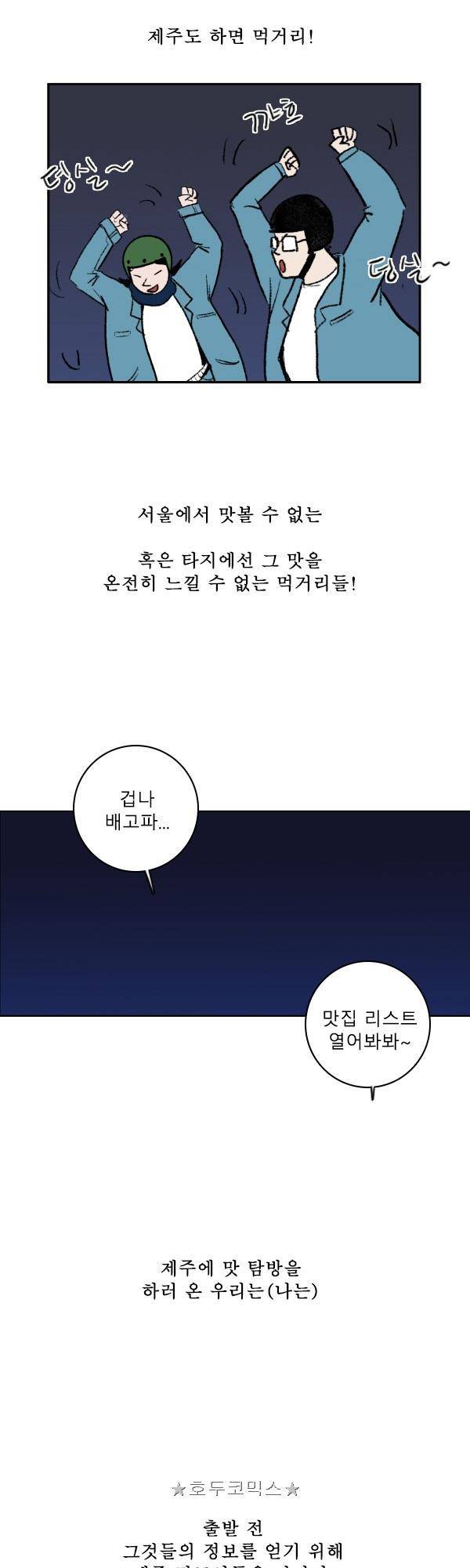 100cc - 짧은 제주 이야기 (2) 6