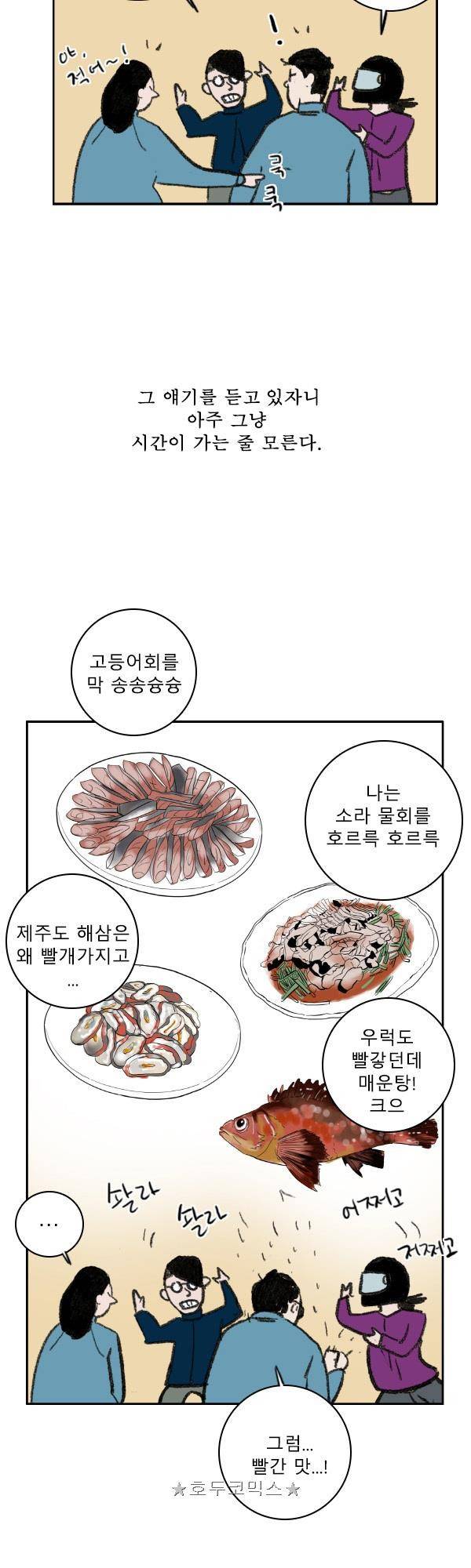100cc - 짧은 제주 이야기 (2) 9