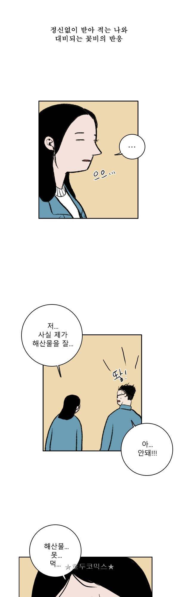 100cc - 짧은 제주 이야기 (2) 10