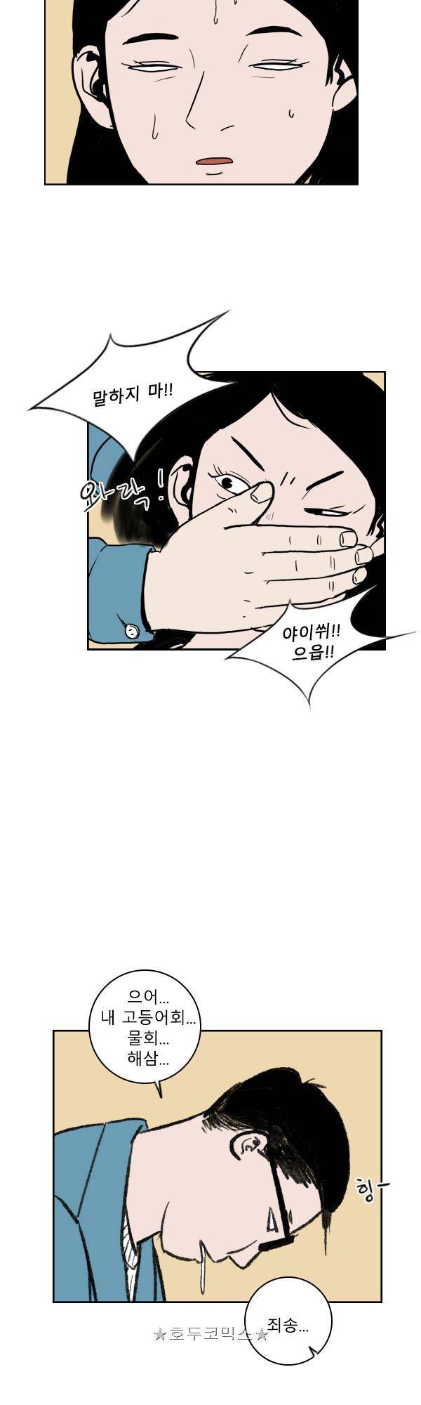 100cc - 짧은 제주 이야기 (2) 11