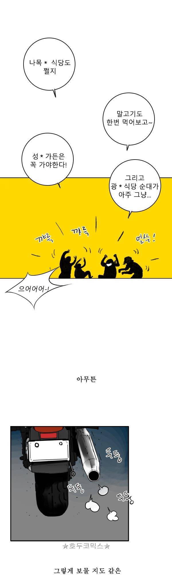 100cc - 짧은 제주 이야기 (2) 14