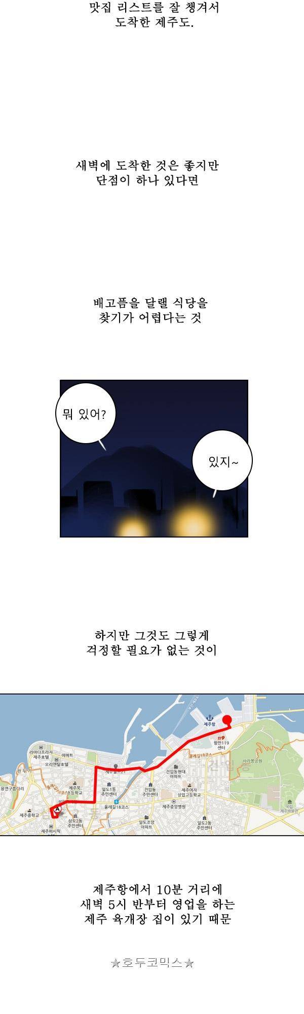 100cc - 짧은 제주 이야기 (2) 15