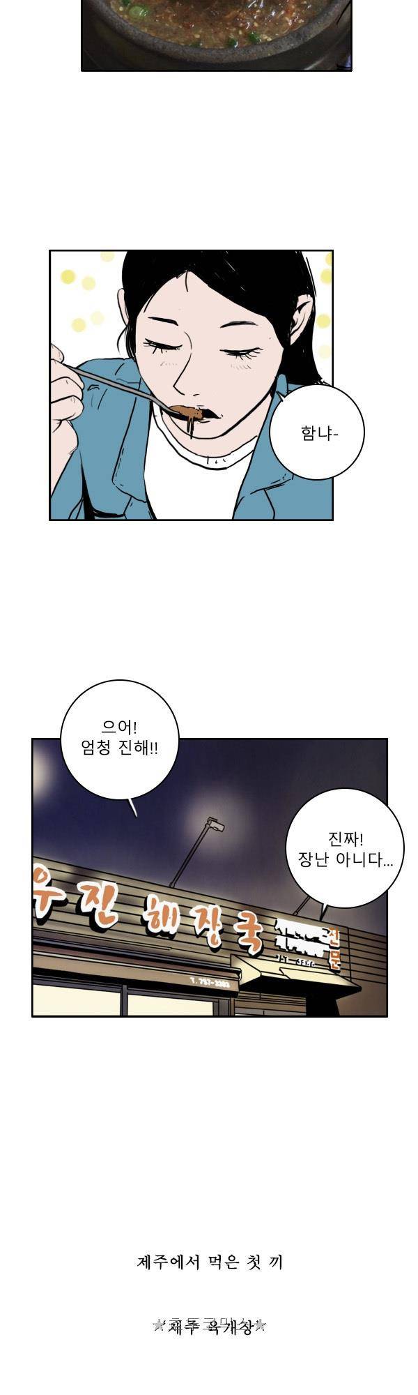 100cc - 짧은 제주 이야기 (2) 17