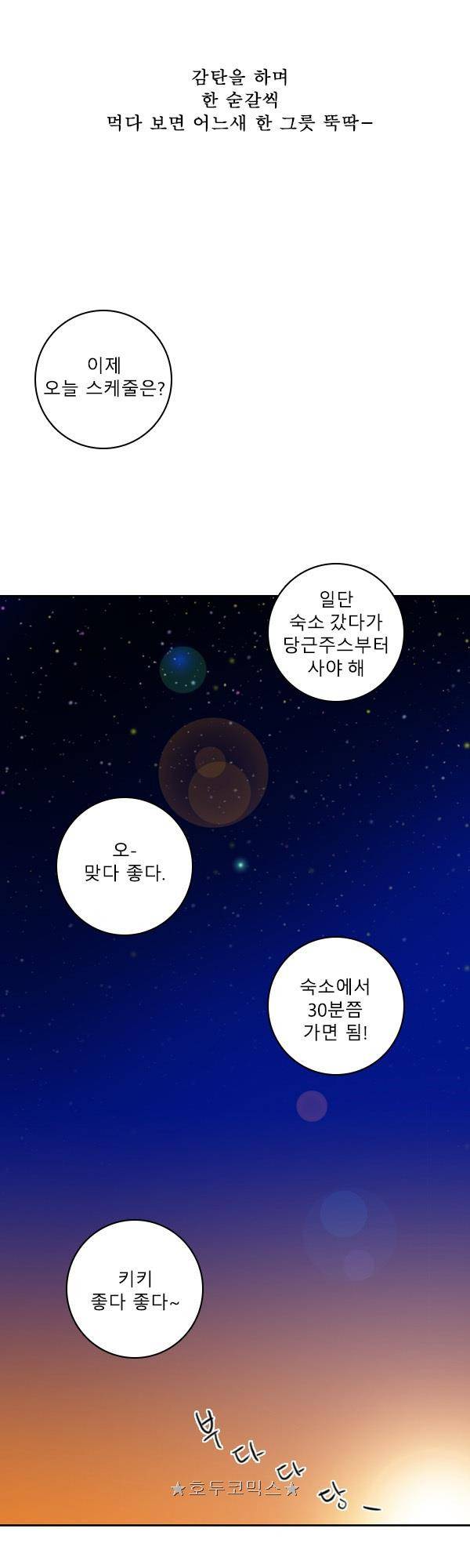 100cc - 짧은 제주 이야기 (2) 19