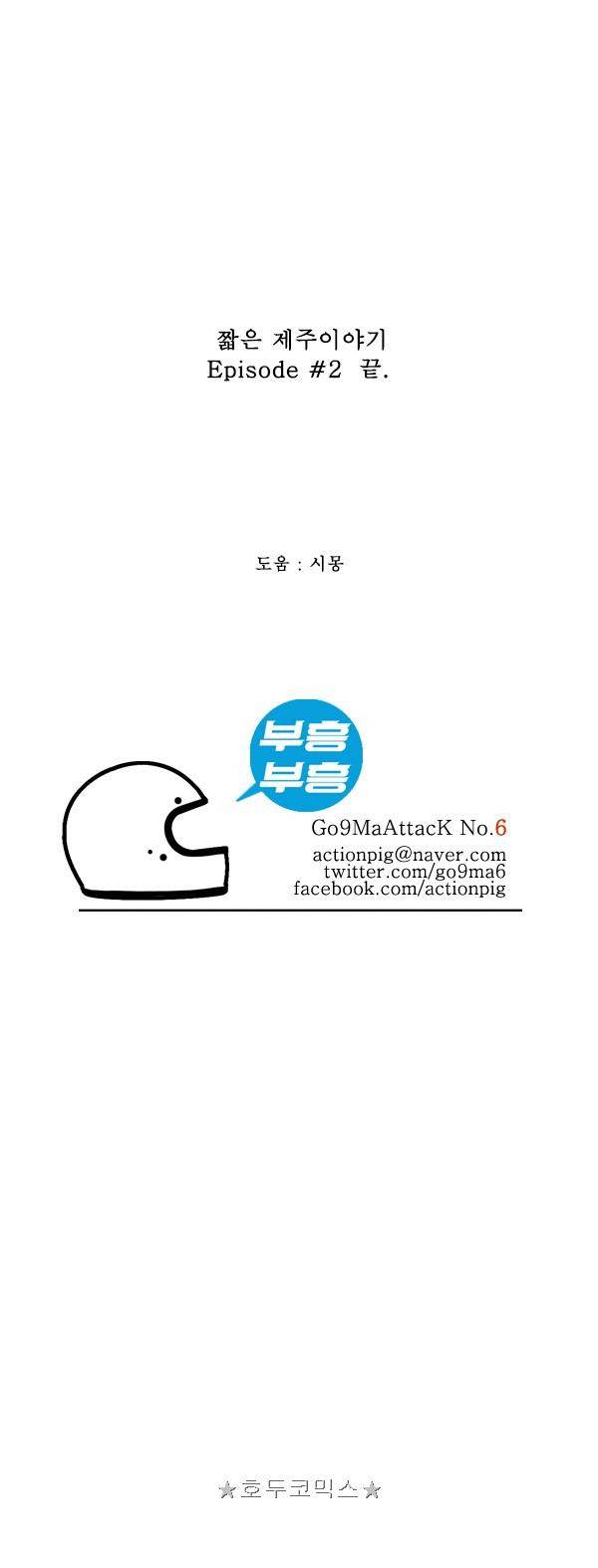 100cc - 짧은 제주 이야기 (2) 20