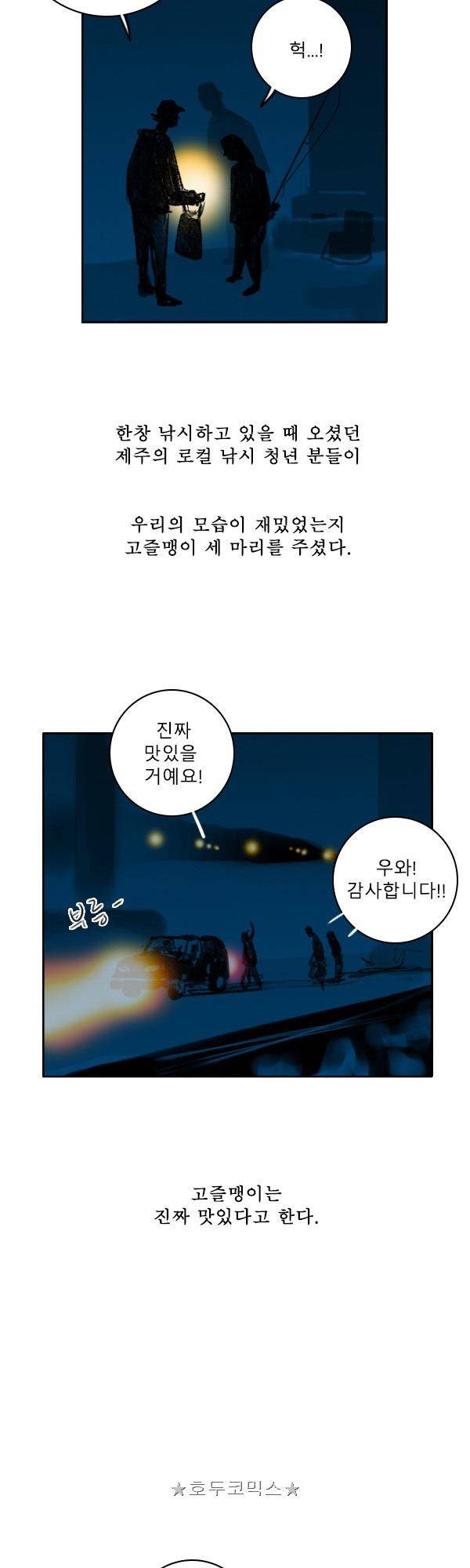 100cc - 짧은 제주 이야기 (6) 3