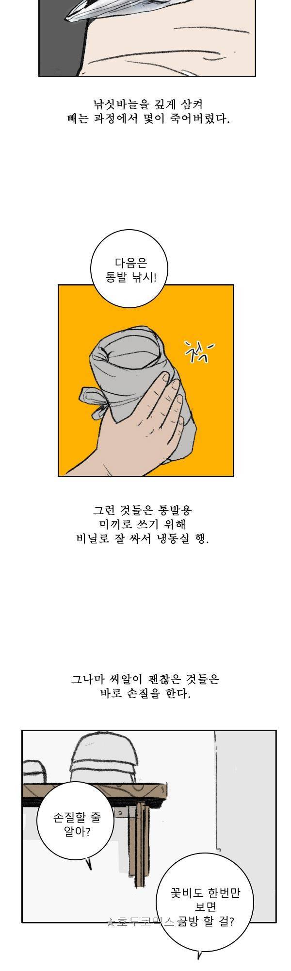 100cc - 짧은 제주 이야기 (6) 6