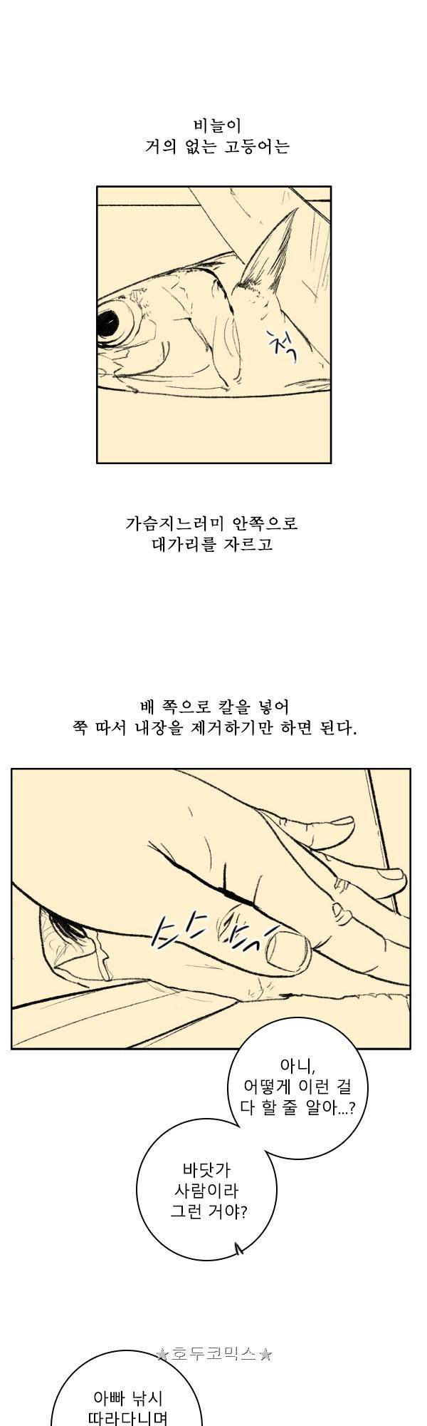 100cc - 짧은 제주 이야기 (6) 7