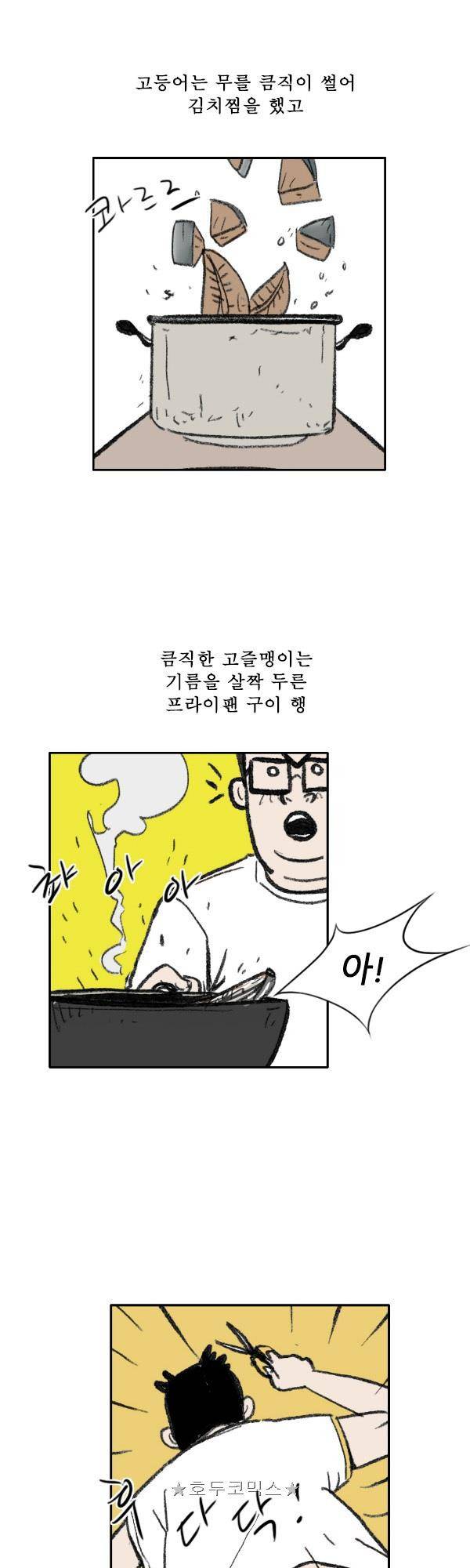 100cc - 짧은 제주 이야기 (6) 9