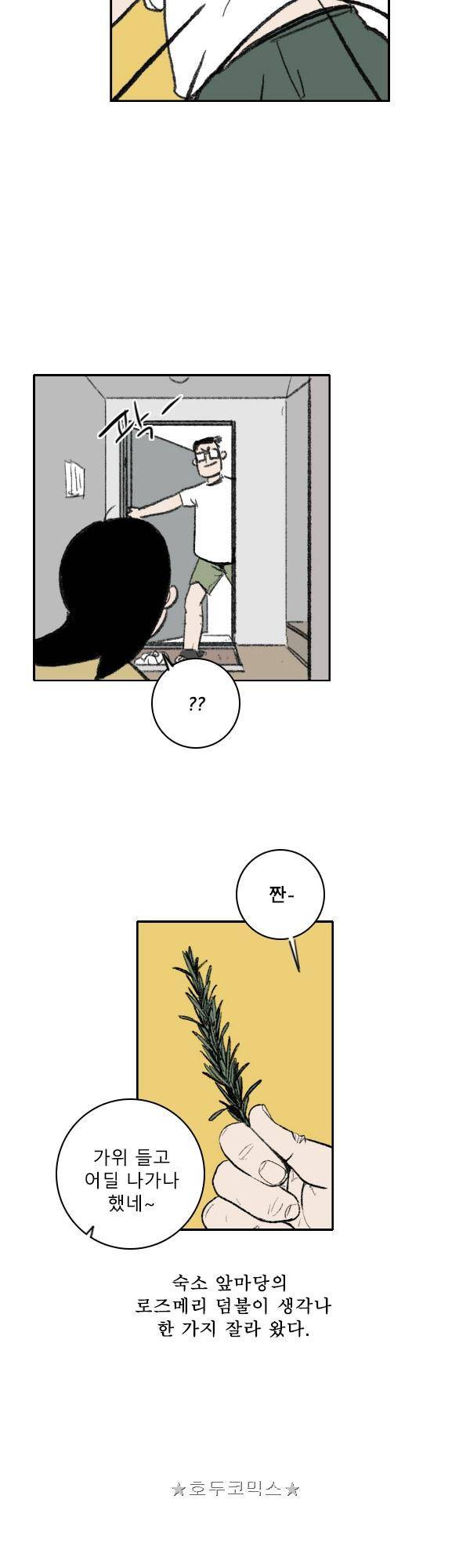 100cc - 짧은 제주 이야기 (6) 10