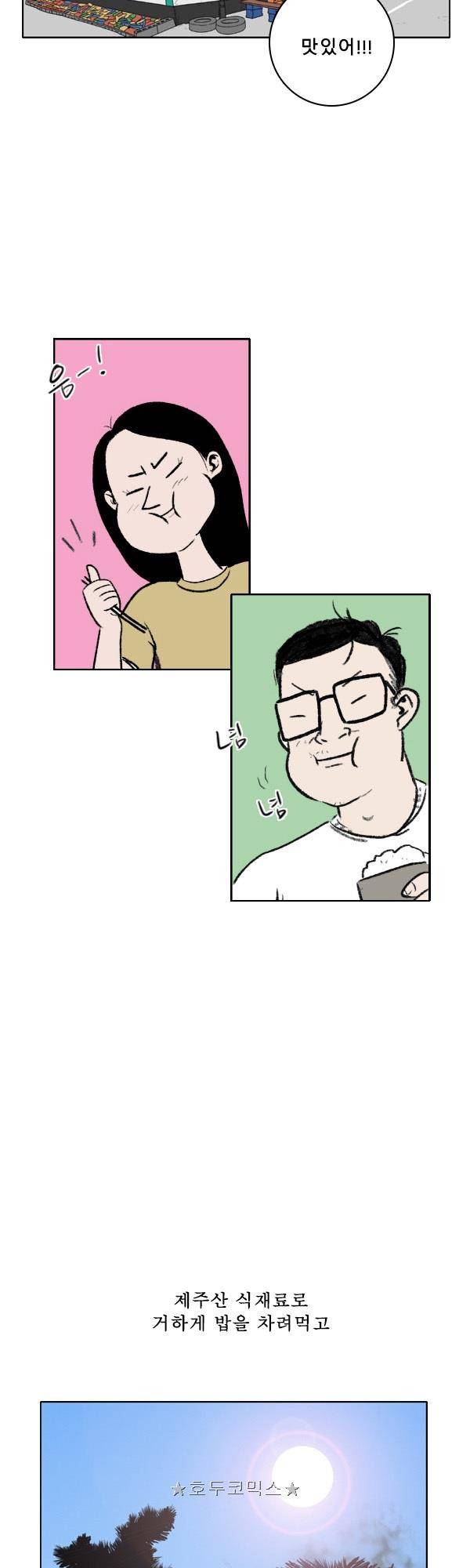 100cc - 짧은 제주 이야기 (6) 12