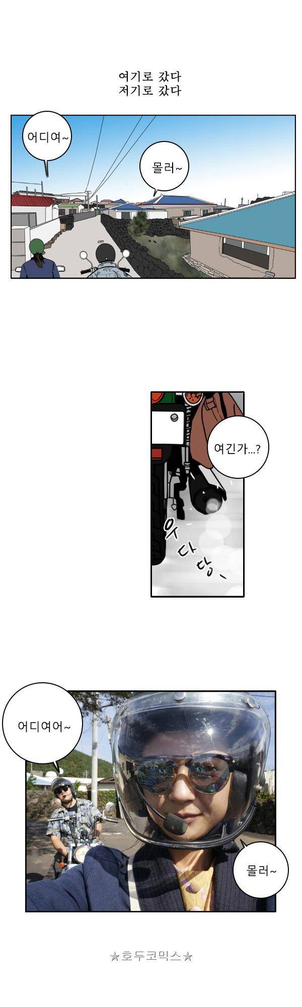 100cc - 짧은 제주 이야기 (6) 18