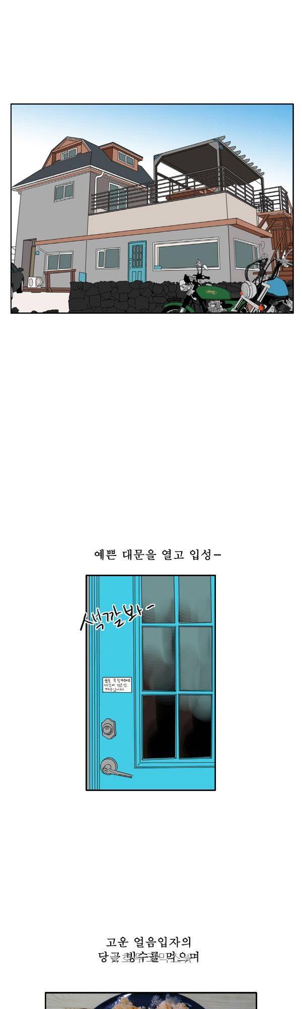 100cc - 짧은 제주 이야기 (6) 20