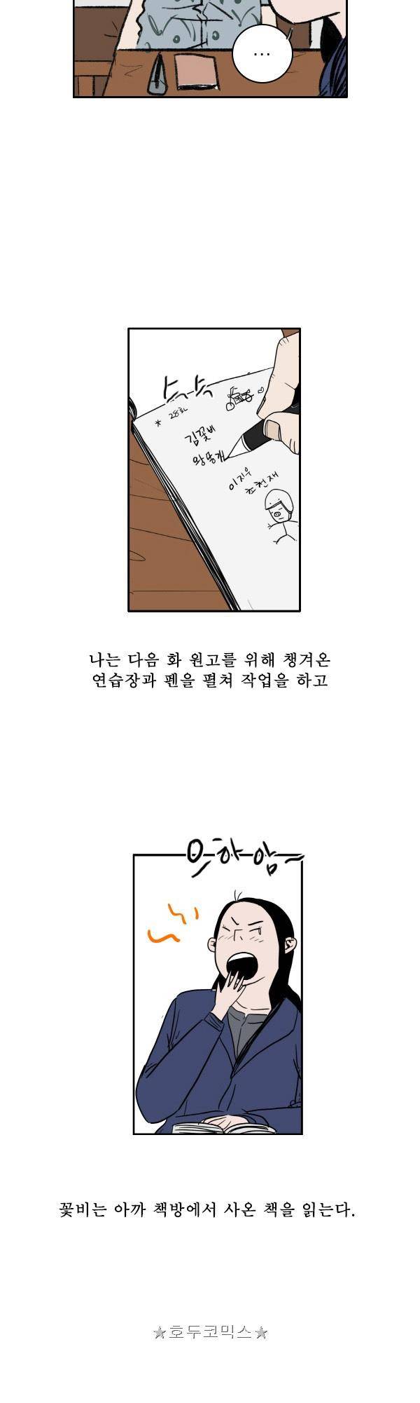 100cc - 짧은 제주 이야기 (6) 22
