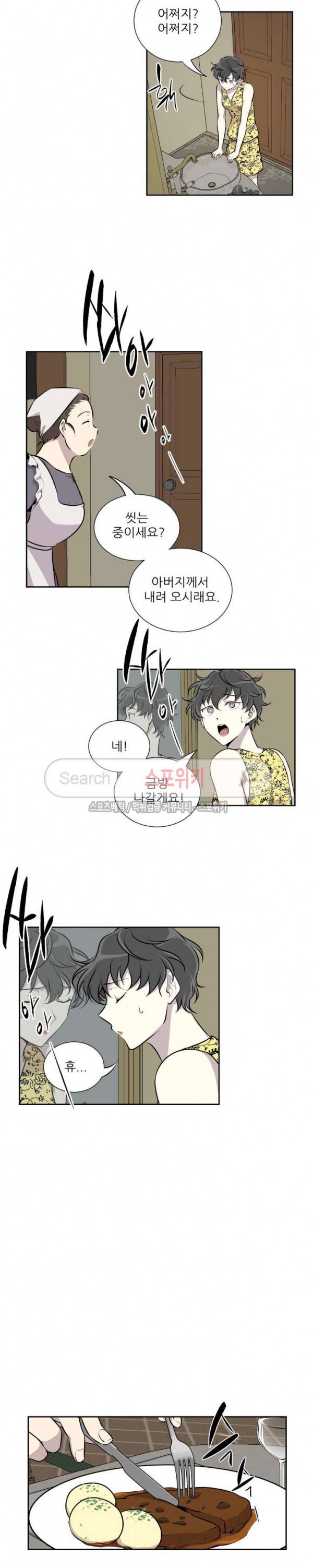 디어 마이 러버 4화 3